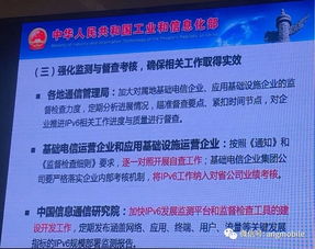 工信部強化IPv6部署 將納入省公司業(yè)績考核，助力物聯(lián)網(wǎng)技術服務升級