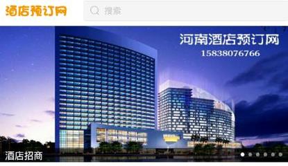 河南酒店預訂網 探索中原大地的理想下榻之地