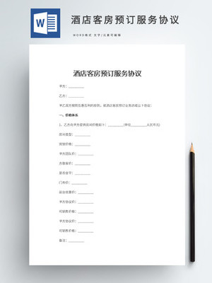 酒店預訂行業市場分析報告 競爭格局、用戶行為與未來趨勢